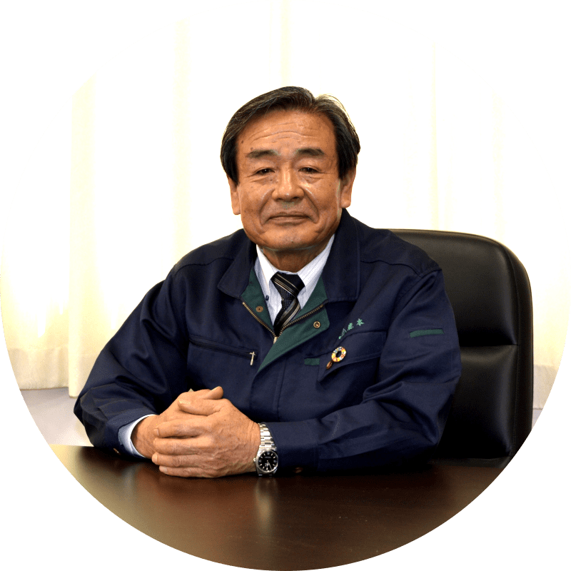 組合長