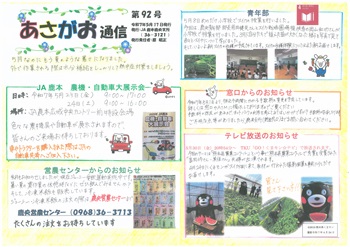 鹿央町地区