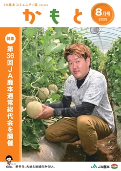 かもと表紙