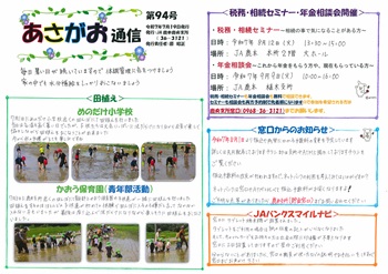 鹿央町地区