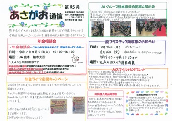 鹿央町地区