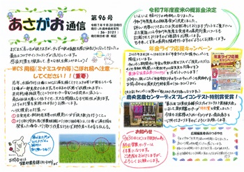 鹿央町地区