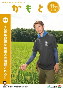 かもと表紙