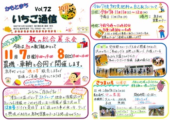 鹿本町地区
