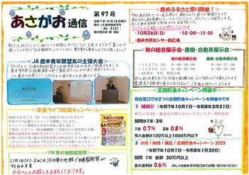 鹿央町地区