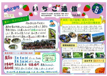 鹿本町地区