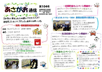鹿央町地区