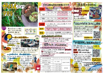鹿北地区