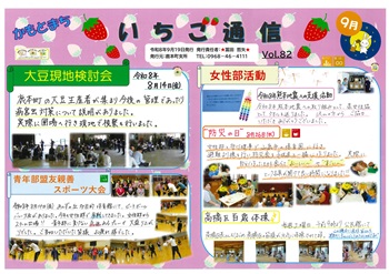 鹿本町地区