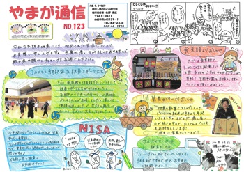 山鹿地区