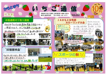 鹿本町地区